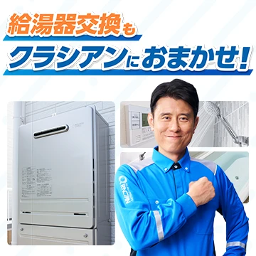 株式会社クラシアンのイメージ画像
