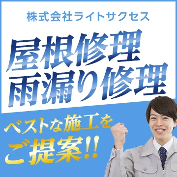 株式会社ライトサクセスのイメージ画像