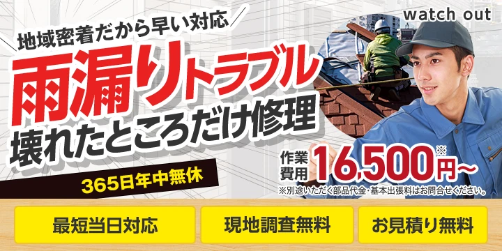 watch outイメージ画像