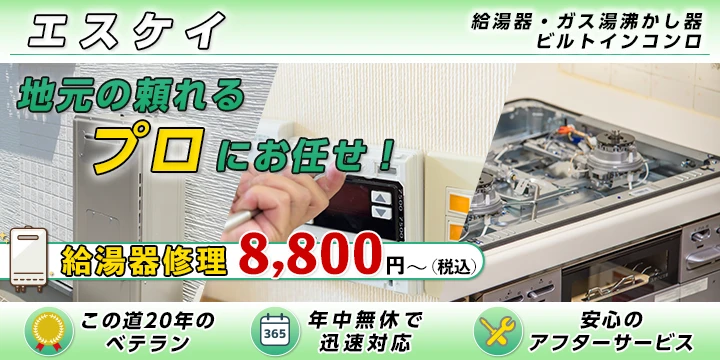 エスケイ