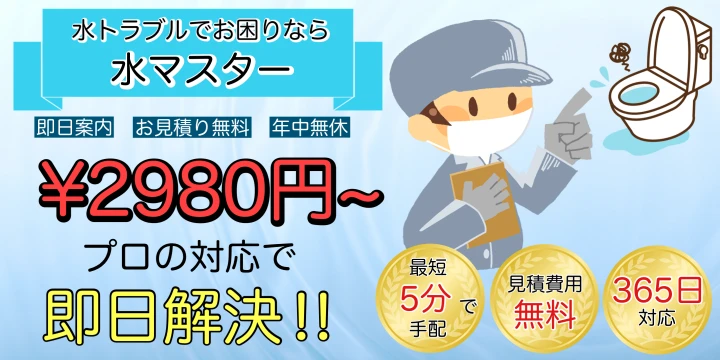 水マスターイメージ画像