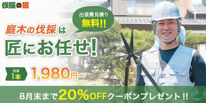 横浜市西区 (神奈川県) の庭木の伐採事業者を比較・検索 | EPARKくらし 横浜市西区 (神奈川県) の庭木の伐採事業者を比較・検索 | EPARKくらし