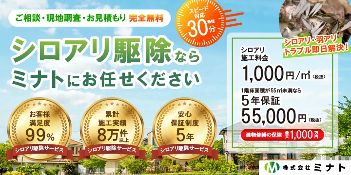 株式会社ミナトイメージ画像