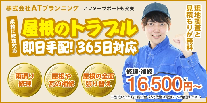 ATプランニング株式会社