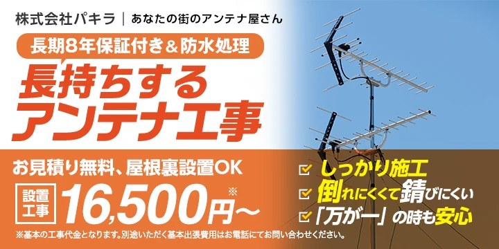 川崎駅 (神奈川県) でBS/CSアンテナの設置・取付ができる事業者を比較 川崎駅 (神奈川県) でBS/CSアンテナの設置・取付ができる事業者を比較