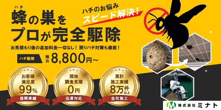 株式会社ミナトイメージ画像