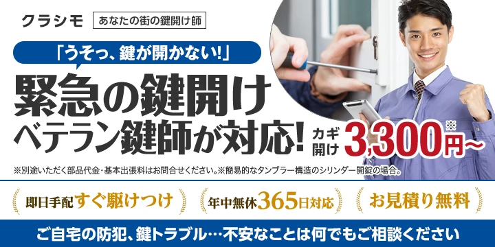 クラシモイメージ画像