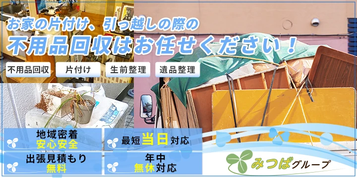みつばグループイメージ画像