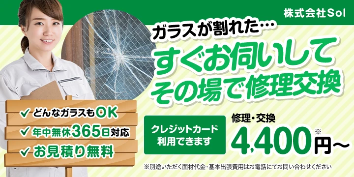 株式会社Solイメージ画像