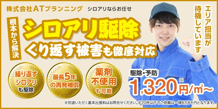ATプランニング株式会社イメージ画像