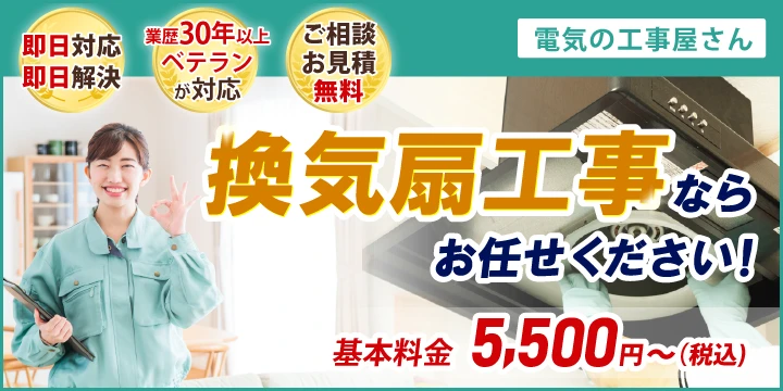 電気の工事屋さんイメージ画像