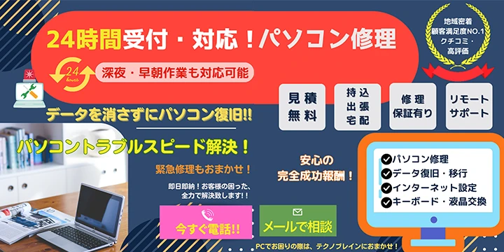 株式会社テクノブレインイメージ画像