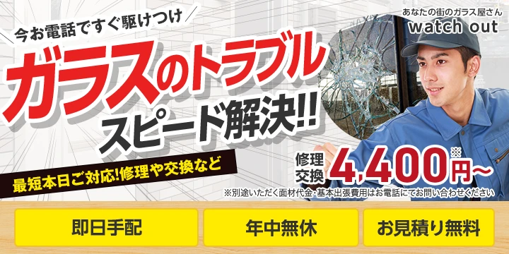 watch outイメージ画像