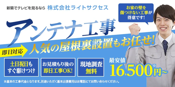 川崎駅 (神奈川県) でBS/CSアンテナの設置・取付ができる事業者を比較 川崎駅 (神奈川県) でBS/CSアンテナの設置・取付ができる事業者を比較