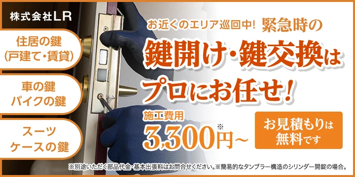 株式会社LRイメージ画像
