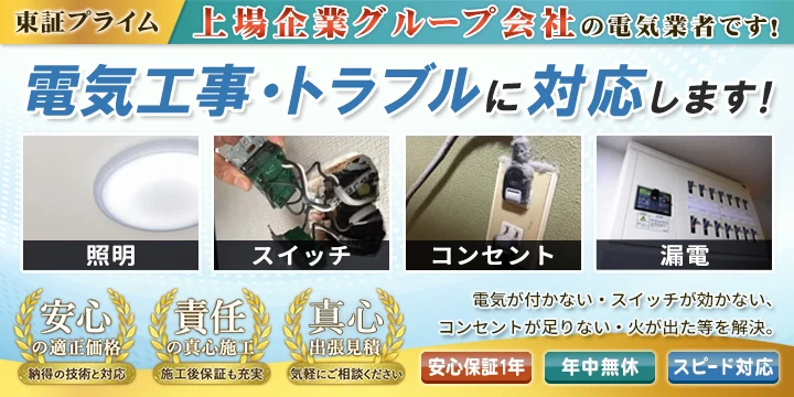電気の110番救急車イメージ画像