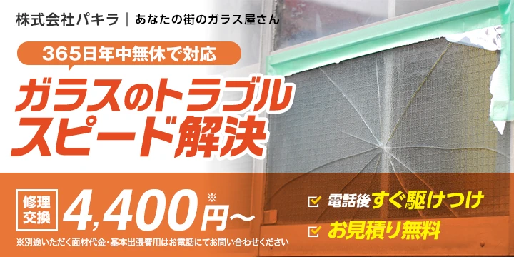 株式会社パキラ
