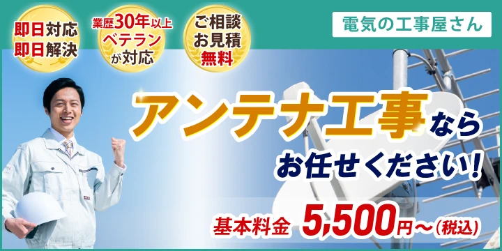 電気の工事屋さんイメージ画像