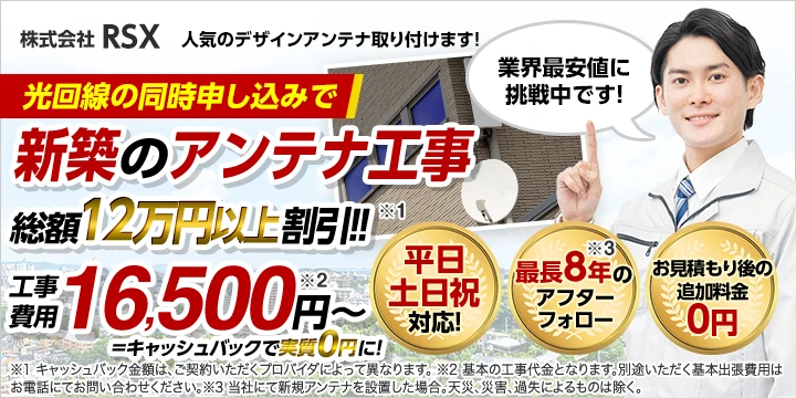 川崎駅 (神奈川県) でBS/CSアンテナの設置・取付ができる事業者を比較 川崎駅 (神奈川県) でBS/CSアンテナの設置・取付ができる事業者を比較