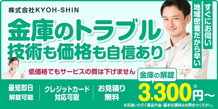 株式会社KYOH-SHINイメージ画像