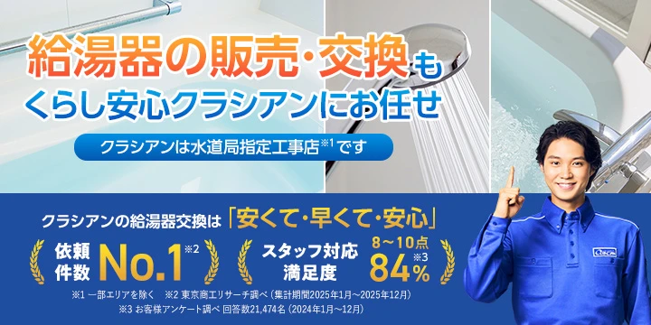 株式会社クラシアンイメージ画像