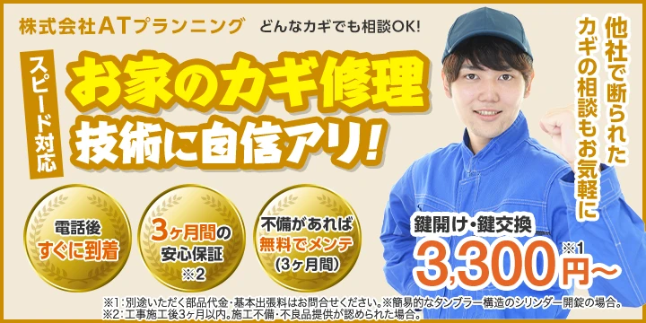ATプランニング株式会社イメージ画像