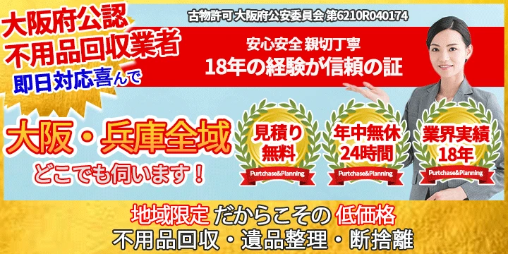 Purchase&Planningイメージ画像