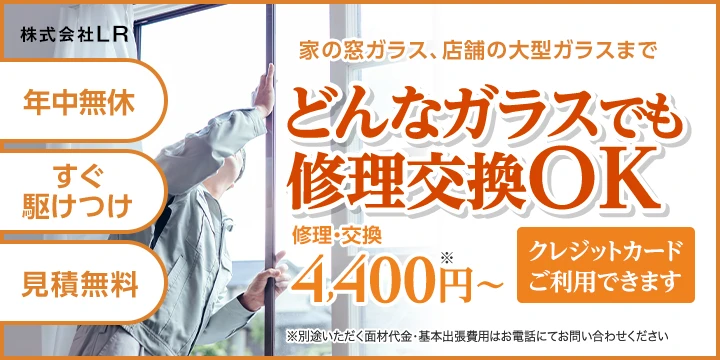 株式会社LRイメージ画像