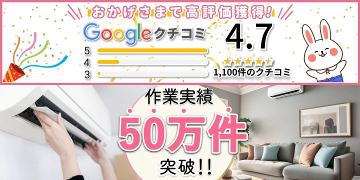 アールクリーニングイメージ画像