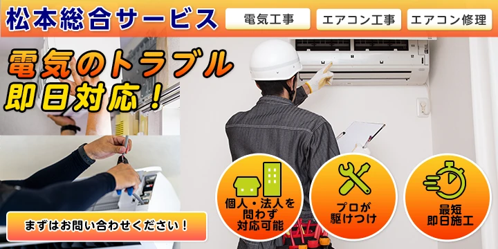 松本総合サービスイメージ画像