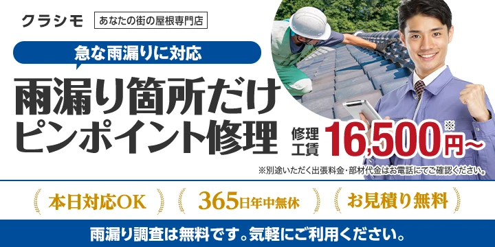 クラシモ