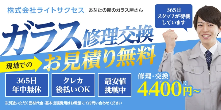株式会社ライトサクセス