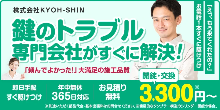 株式会社KYOH-SHINイメージ画像