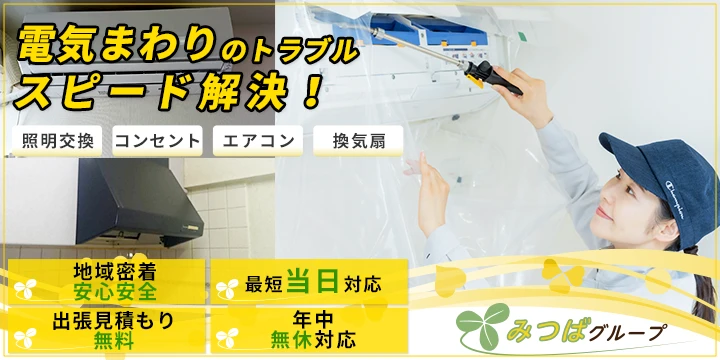 みつばグループイメージ画像