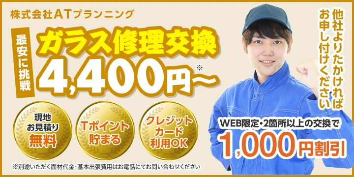 ATプランニング株式会社