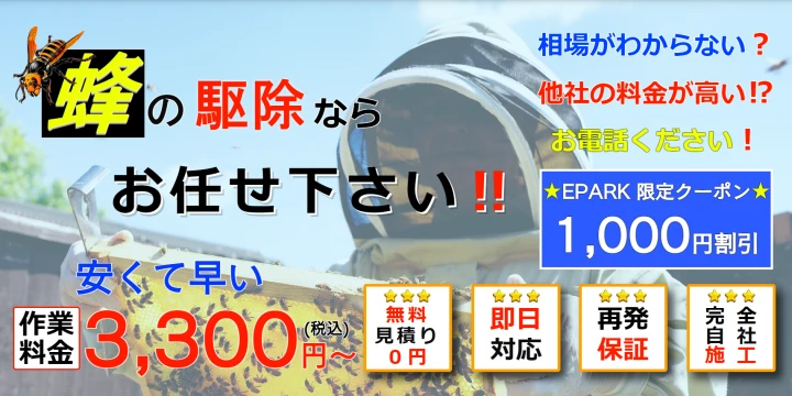 株式会社EIGHTサービスイメージ画像