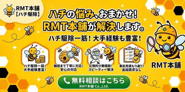 RMT本舗イメージ画像