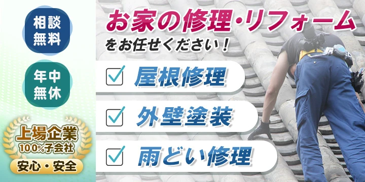 くらしのコンシェルジュ