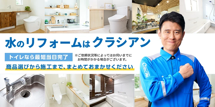 株式会社クラシアンイメージ画像