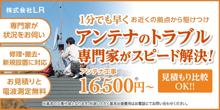 川崎駅 (神奈川県) でBS/CSアンテナの設置・取付ができる事業者を比較 川崎駅 (神奈川県) でBS/CSアンテナの設置・取付ができる事業者を比較
