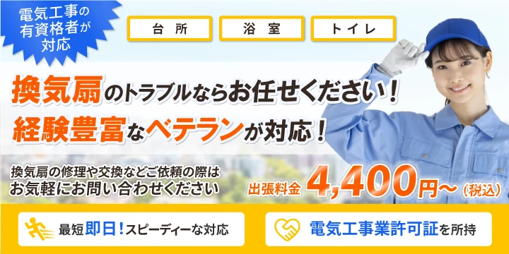 家電PROイメージ画像