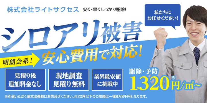 株式会社ライトサクセスイメージ画像