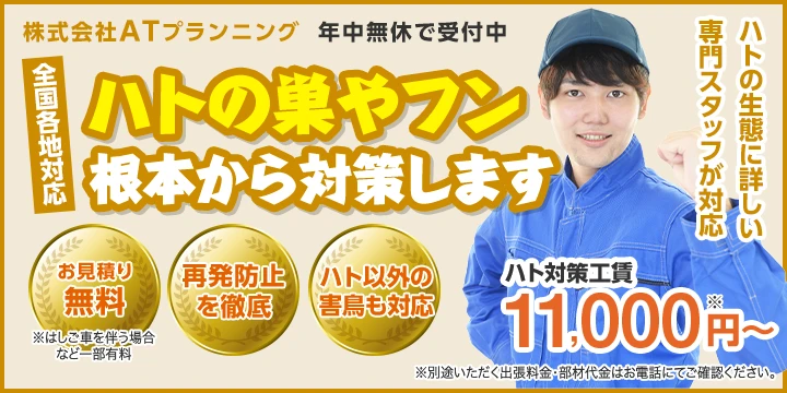 ATプランニング株式会社イメージ画像
