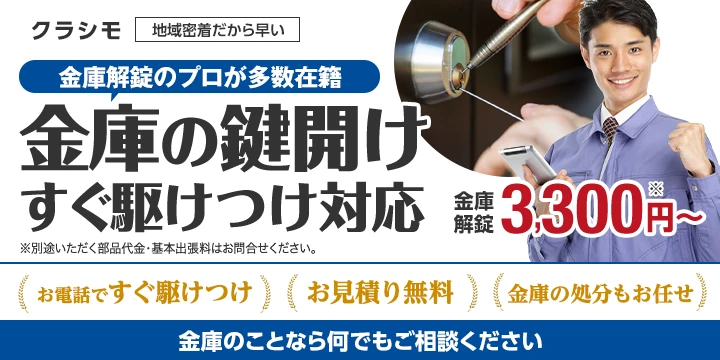 クラシモイメージ画像