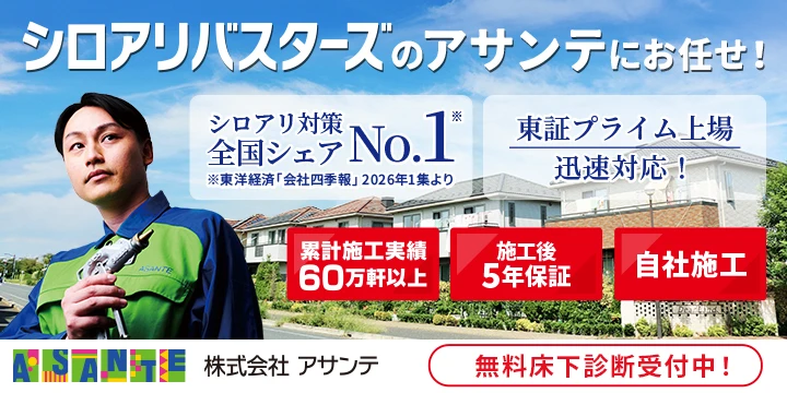 株式会社アサンテイメージ画像