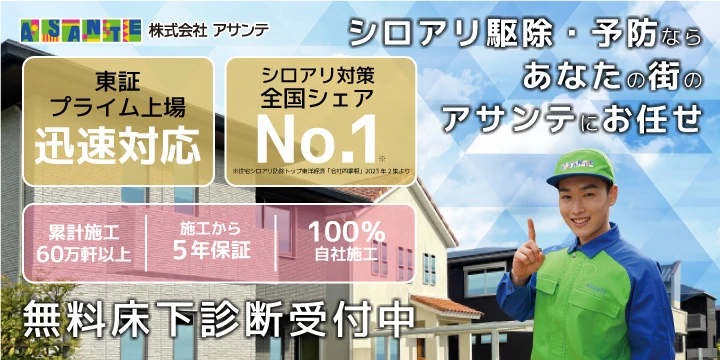 株式会社アサンテイメージ画像