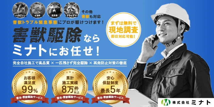 株式会社ミナトイメージ画像
