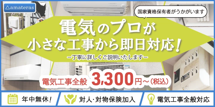amaterasイメージ画像