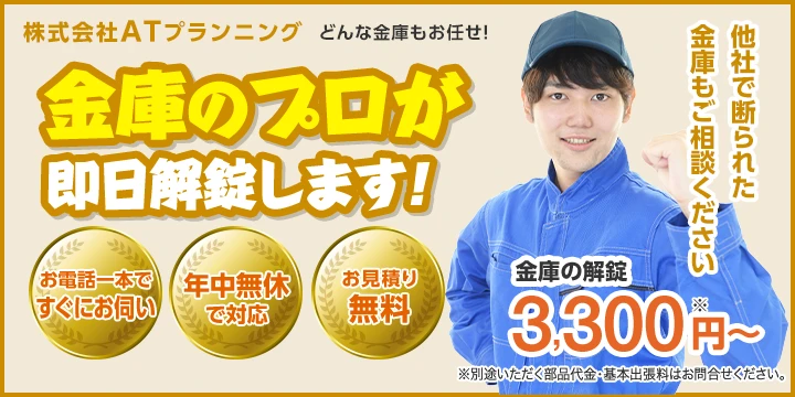 ATプランニング株式会社イメージ画像