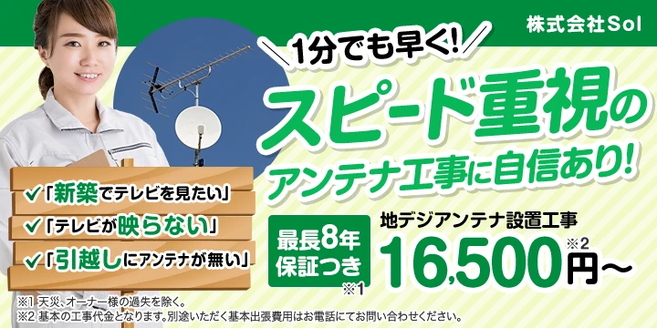 株式会社Solイメージ画像